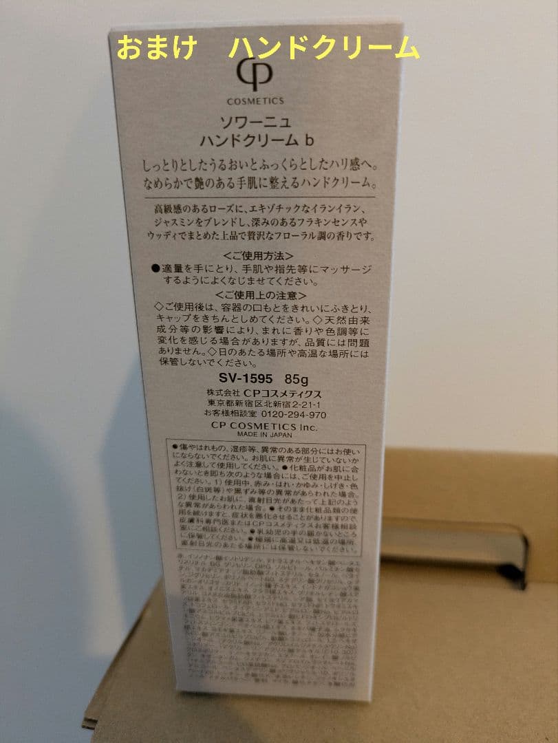 1/17さらにお値下げ！CPコスメティクス ソワーニュ BD セット