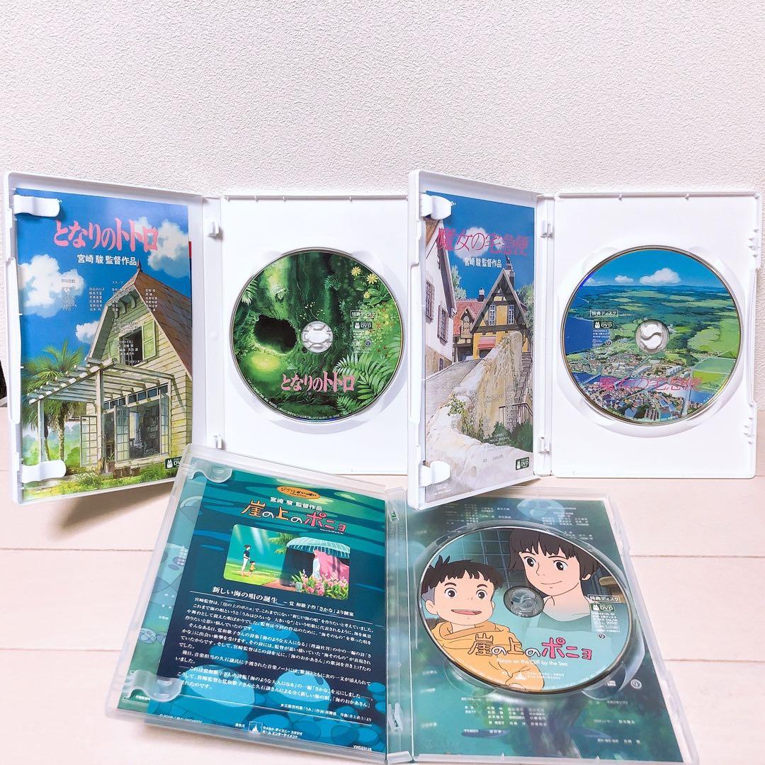 ジブリ＊宮崎駿監督☆人気8作品＊特典ディスク(正規ケース)DVDセット！
