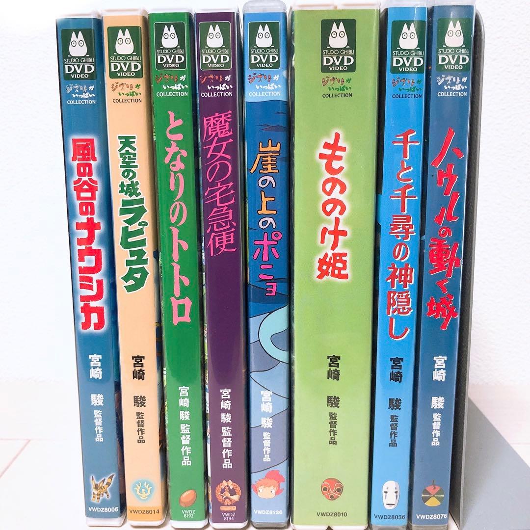 ジブリ＊宮崎駿監督☆人気8作品＊特典ディスク(正規ケース)DVDセット！