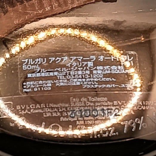未使用 安心 正規品ブルガリ アクア アマーラ 50ml　ブルガリアクアアマーラ
