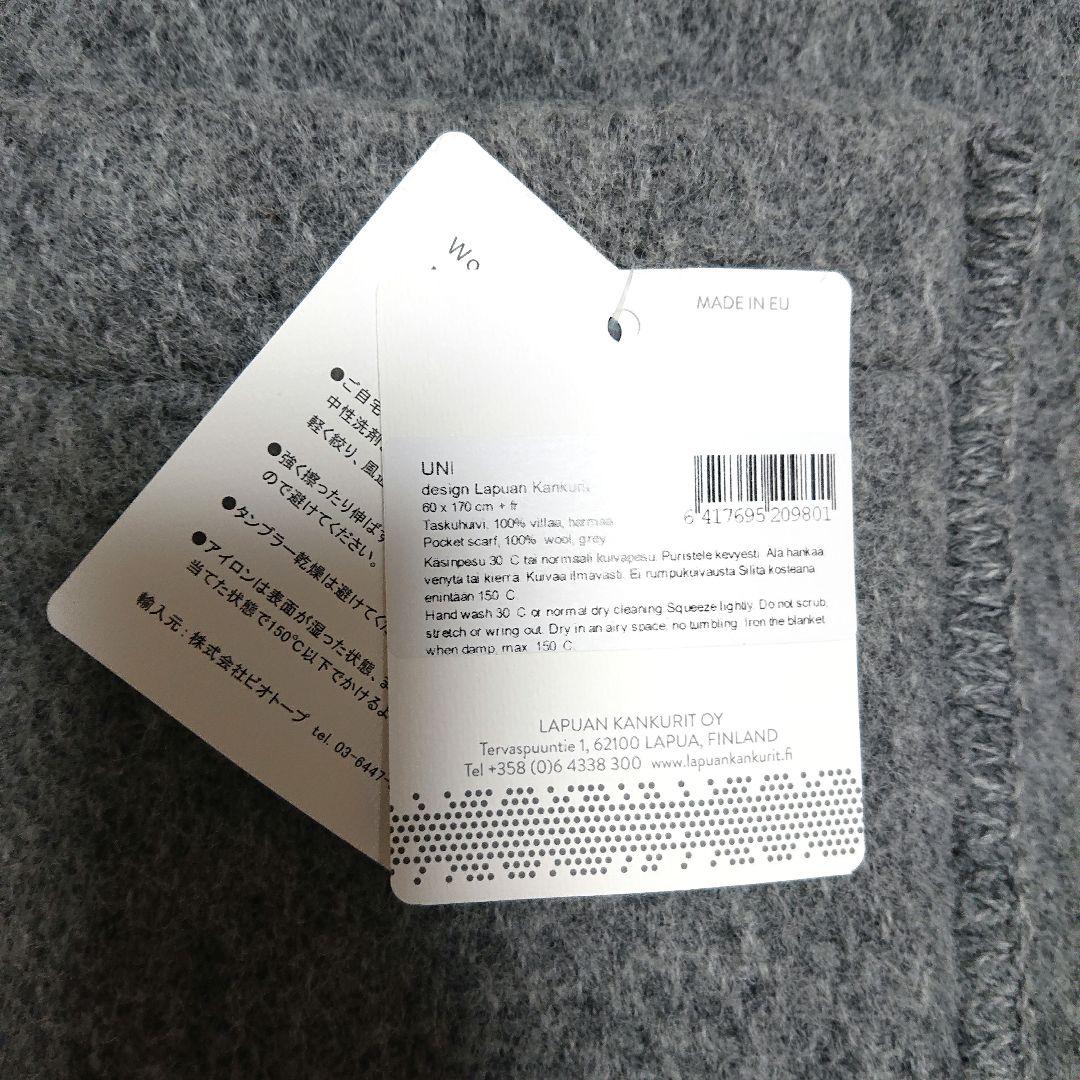 新品 LAPUAN KANKURIT/ラプアンカンクリポケットストール タグ付き