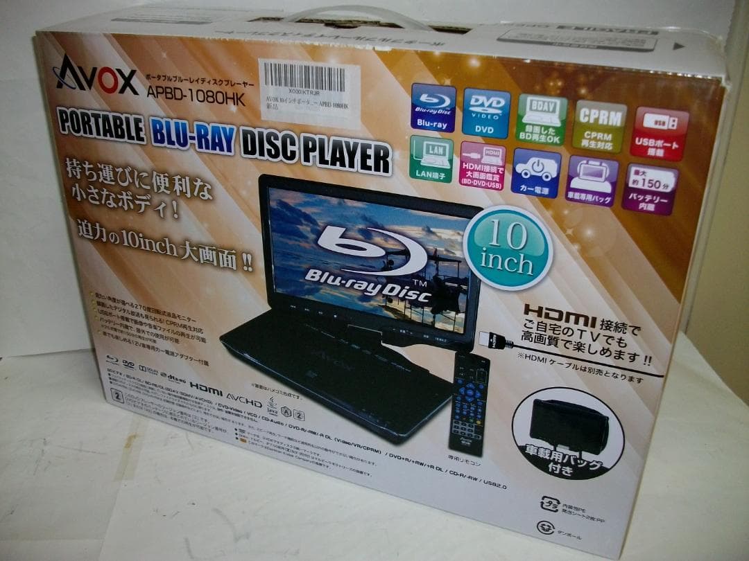 AVOX 10inch Blu-ray＆DVDプレーヤー APBD-1080HK