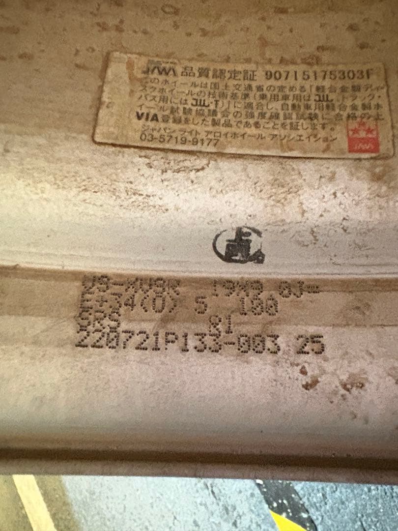 WORK VS XV 19インチ