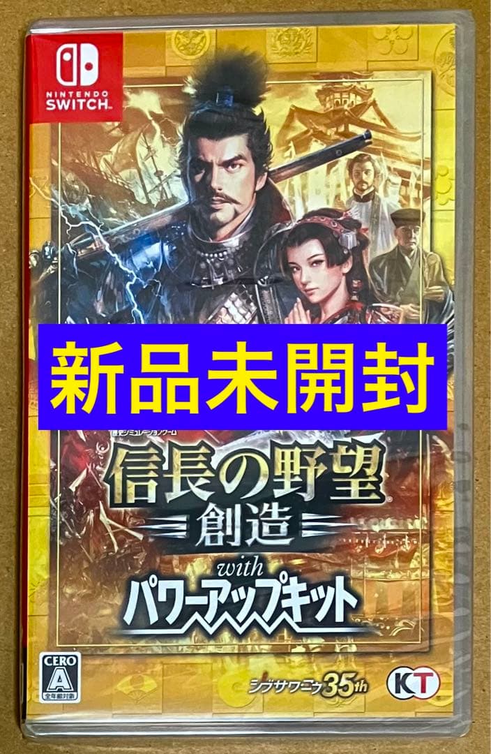 新品未開封 信長の野望・創造 with パワーアップキット スイッチ PK①