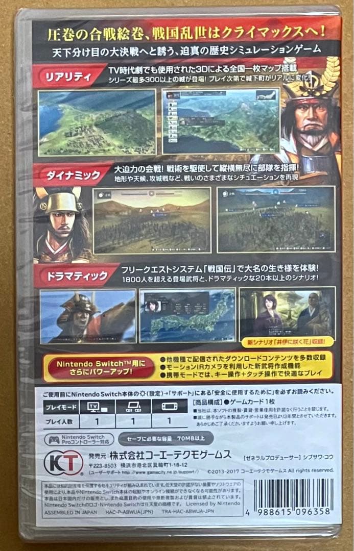 新品未開封 信長の野望・創造 with パワーアップキット スイッチ PK①