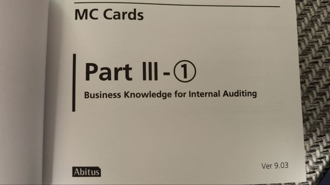 Abitus 公認内部監査人 CIA MCカードセット