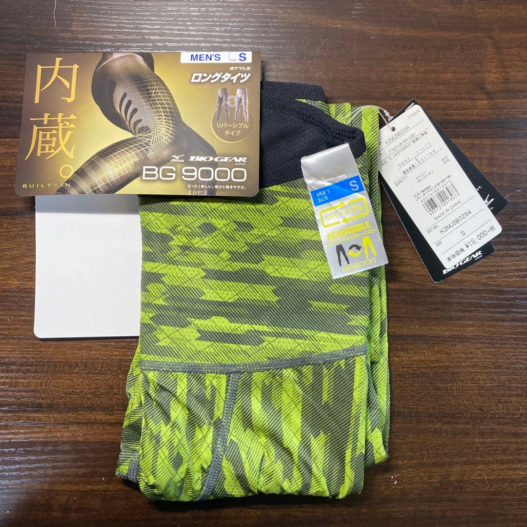 【MIZUNO】バイオギア BG9000 ロングタイツ リバーシブル Sサイズ