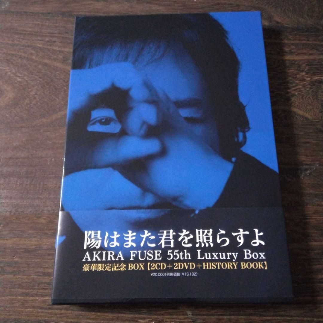 布施明 【陽はまた君を照らすよ 55th Luxury Box】