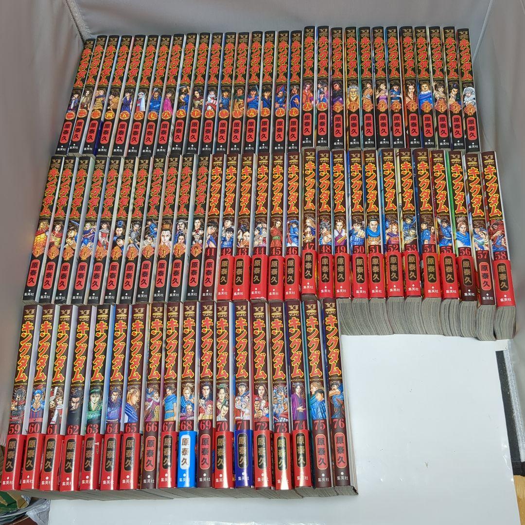 キングダム 全巻 1〜76巻