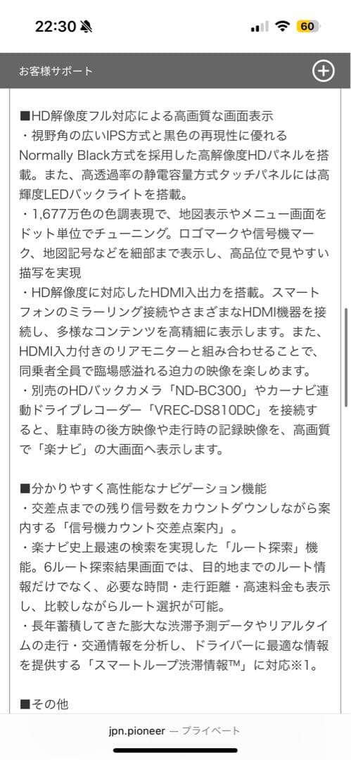 最終値下げ　展示品カロッツェリア　AVIC-RW521 楽ナビ