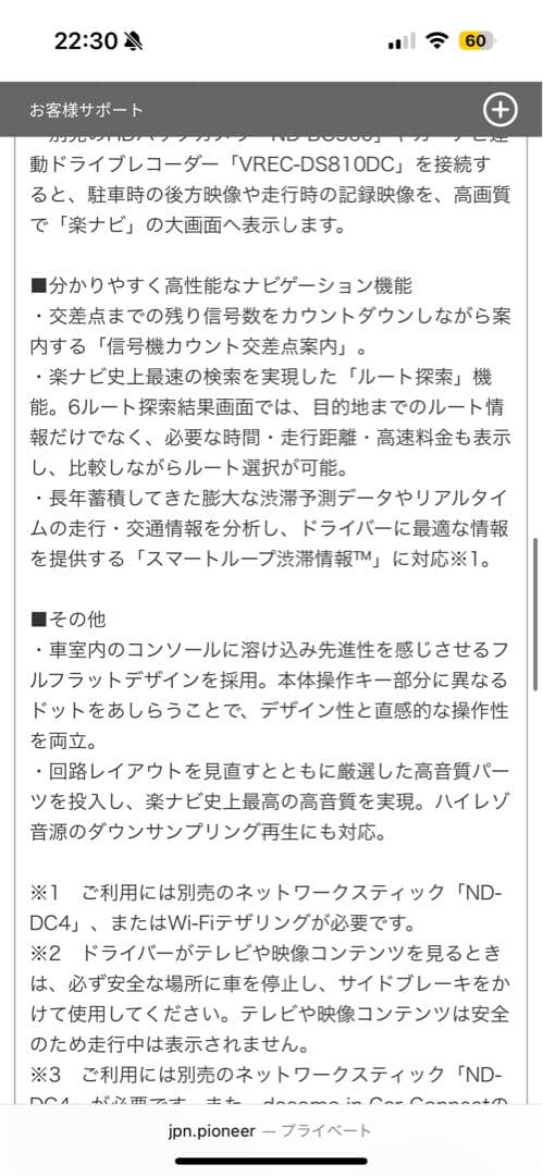 最終値下げ　展示品カロッツェリア　AVIC-RW521 楽ナビ