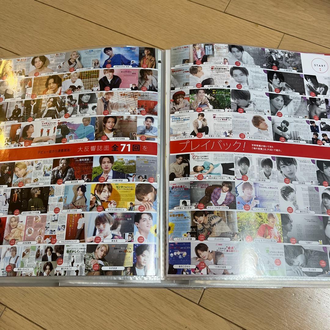 平野紫耀さん　ポポロ連載　平野紫耀の天然生活　コンプリート