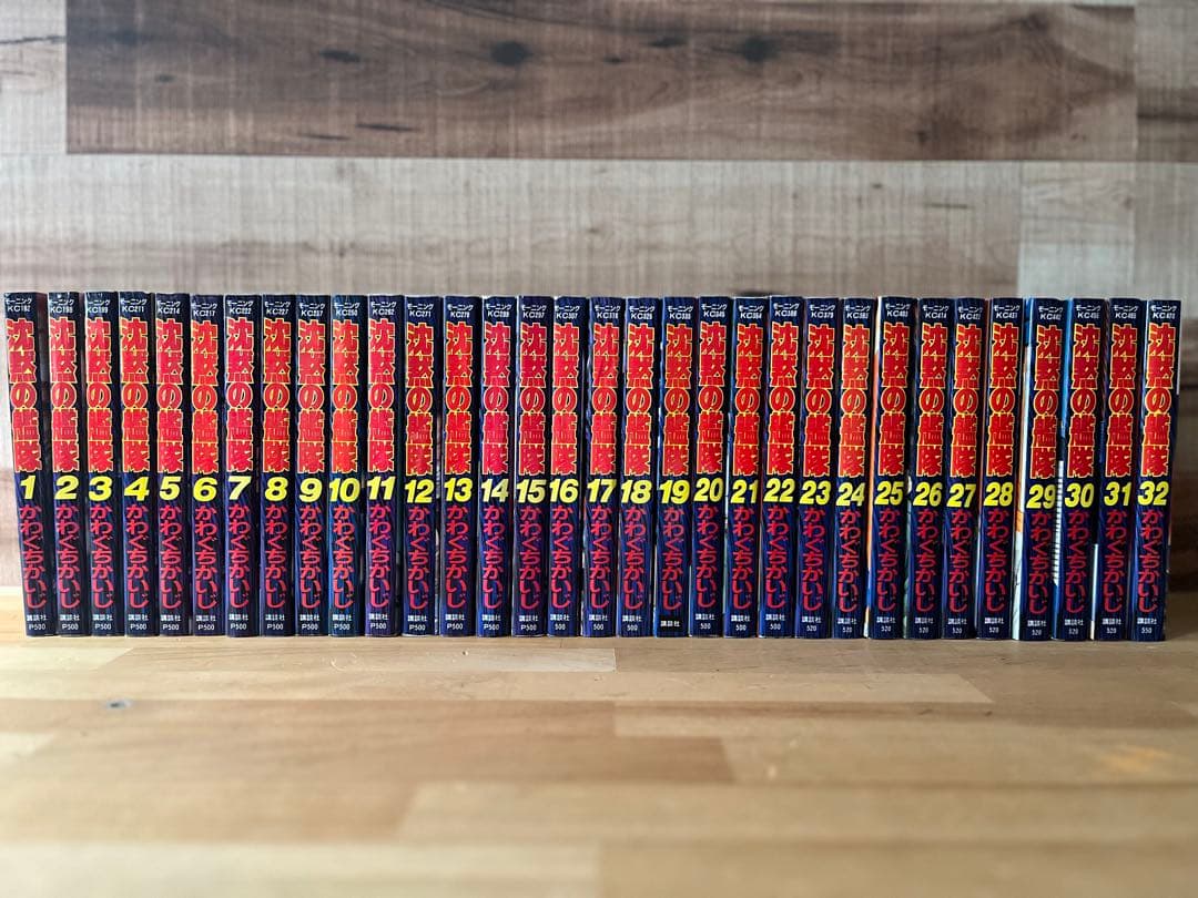 沈黙の艦隊　全巻セット 32巻