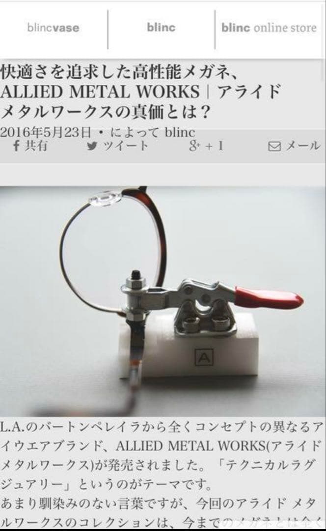 満月定価6.6万◆BARTON PERREIRA高級ライン:眼鏡