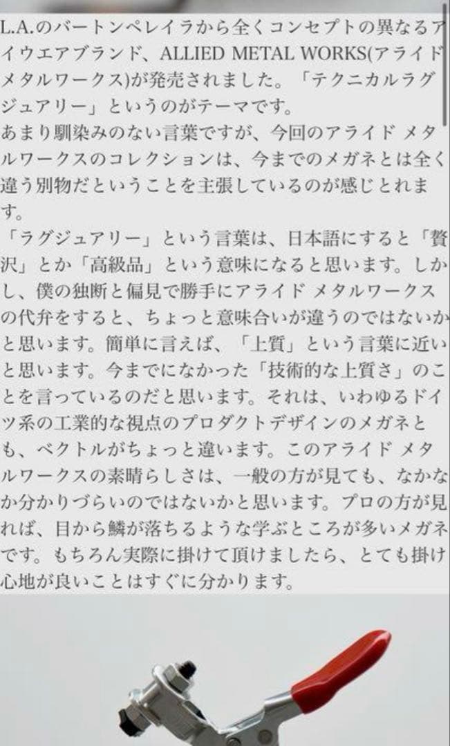 満月定価6.6万◆BARTON PERREIRA高級ライン:眼鏡