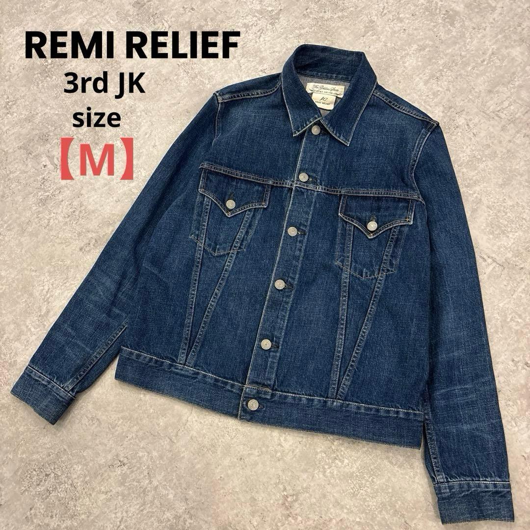 REMI RELIEF ✨3rd デニムジャケット size【M】