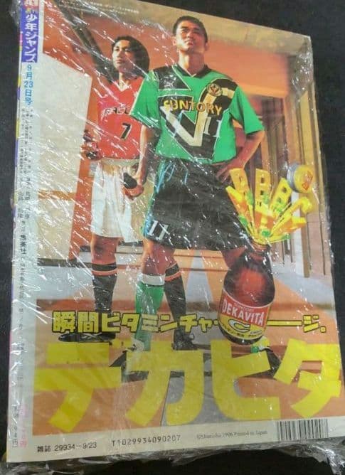 週刊少年ジャンプ 1996年41号　ロマンスドーン特別読切センターカラー カード