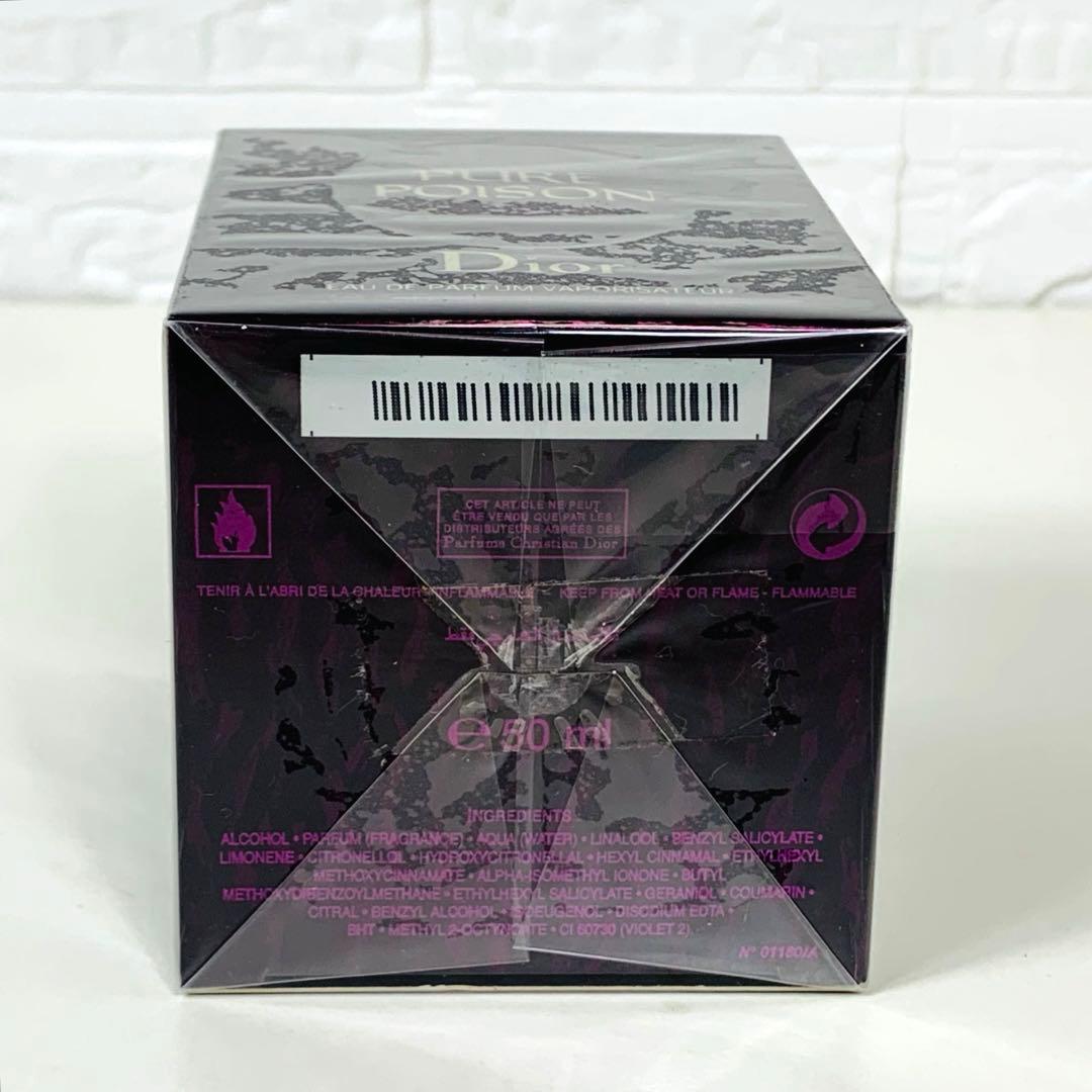 新品　クリスチャンディオール　ピュアプワゾン　オーデパルファム　香水　50ml
