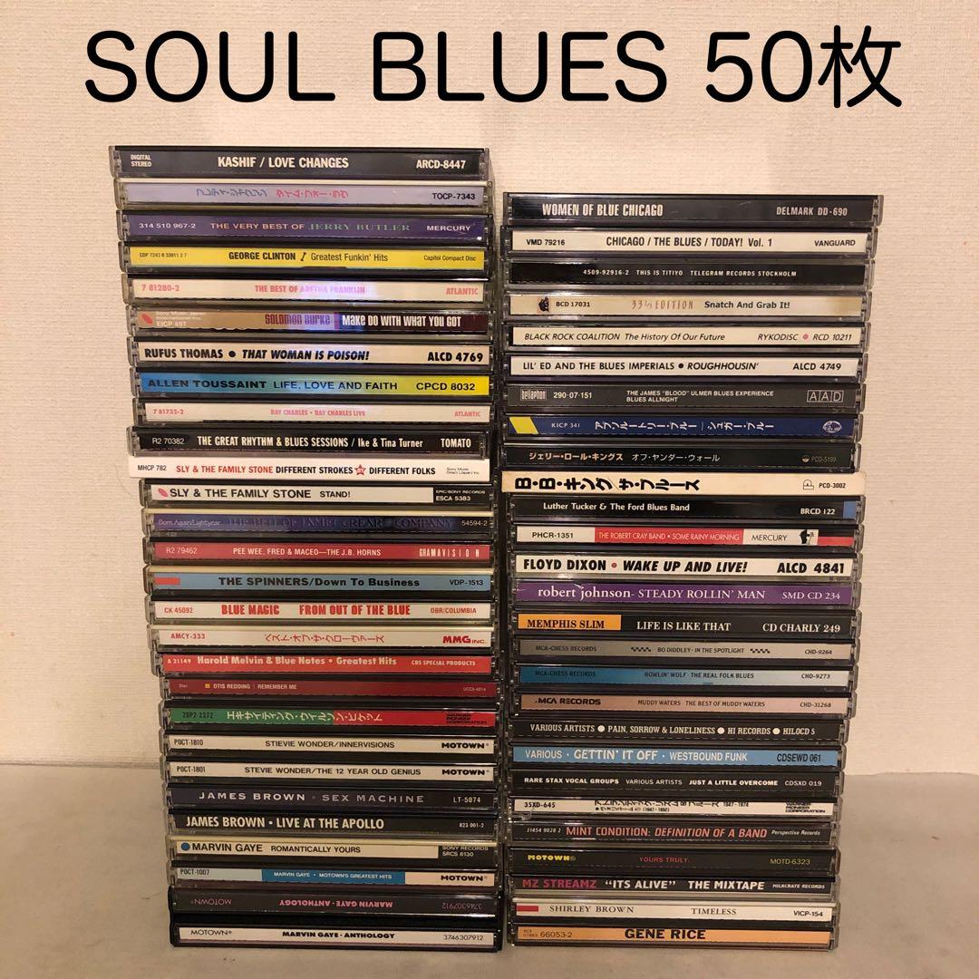 ソウル　ブルース　50枚まとめて soul blues