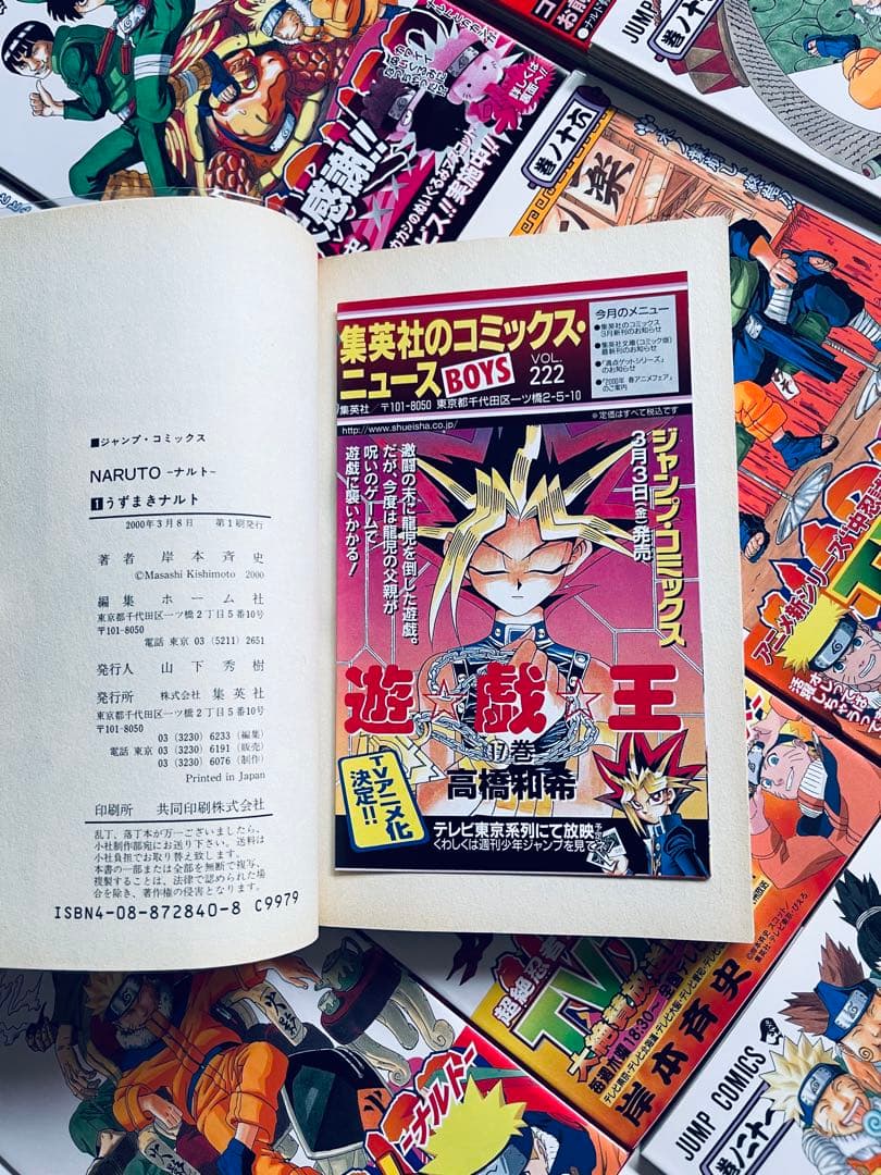 全巻初版！NARUTO 帯☆チラシ付き + おまけ