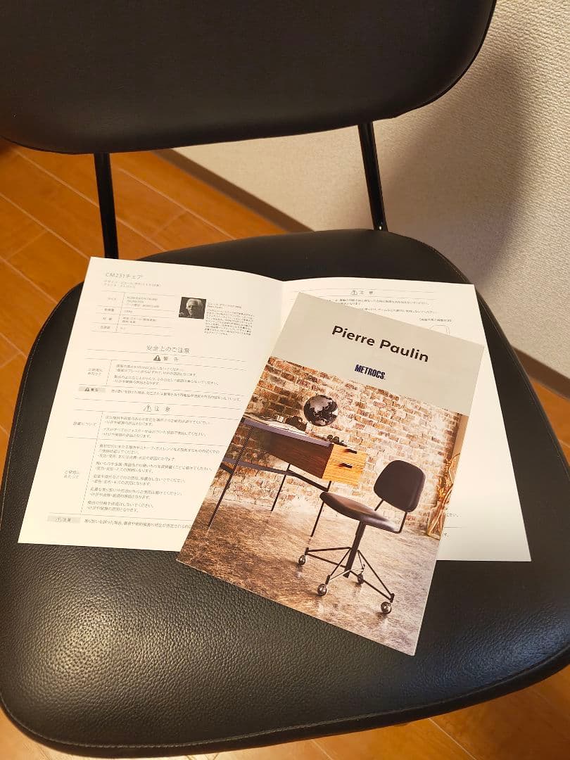ピエール ポラン CM231 Pierre Paulin
