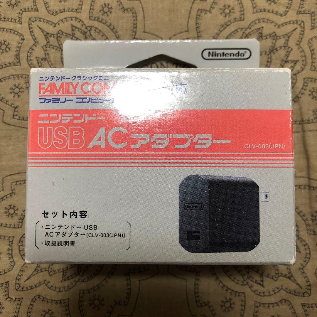 ほぼ新品 ニンテンドークラシックミニ ファミリーコンピュータ ACアダプター付