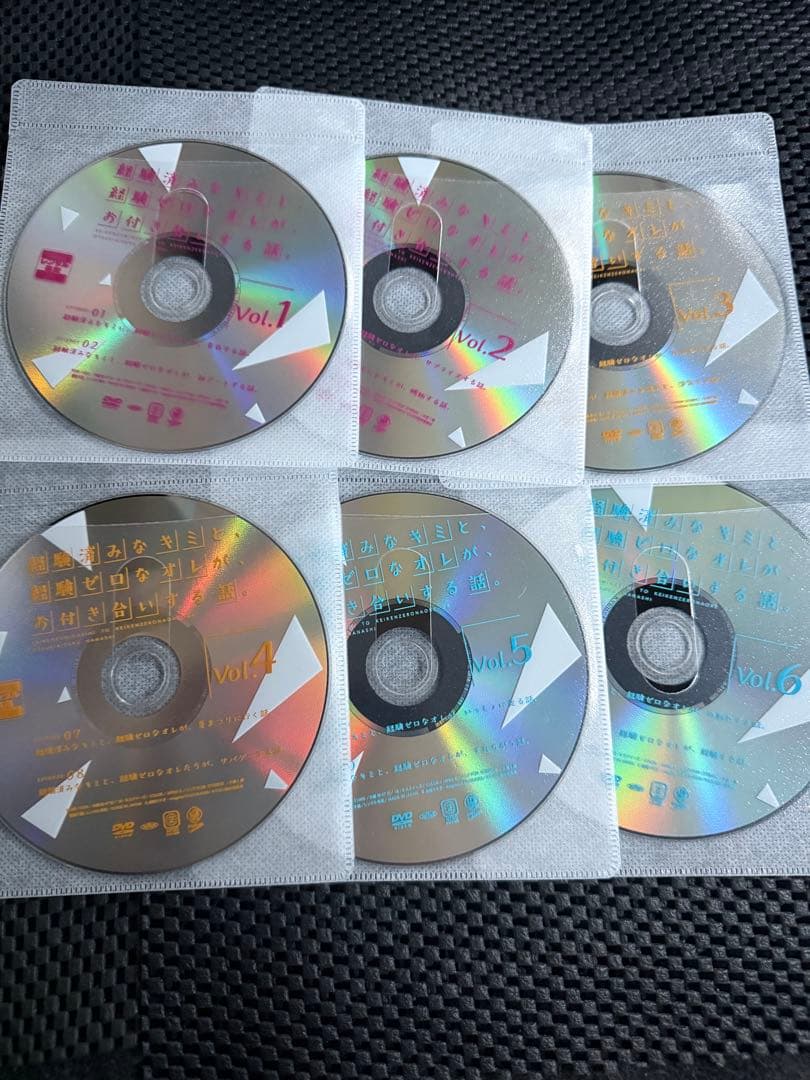 経験済みなキミと、経験ゼロなオレが、お付き合いする話。 DVD 全6巻