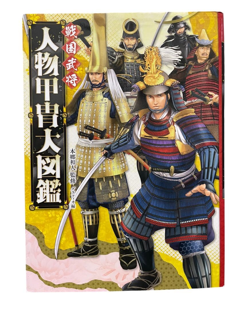 coroさま専用 コミック版 日本の歴史シリーズ43冊セット 戦国