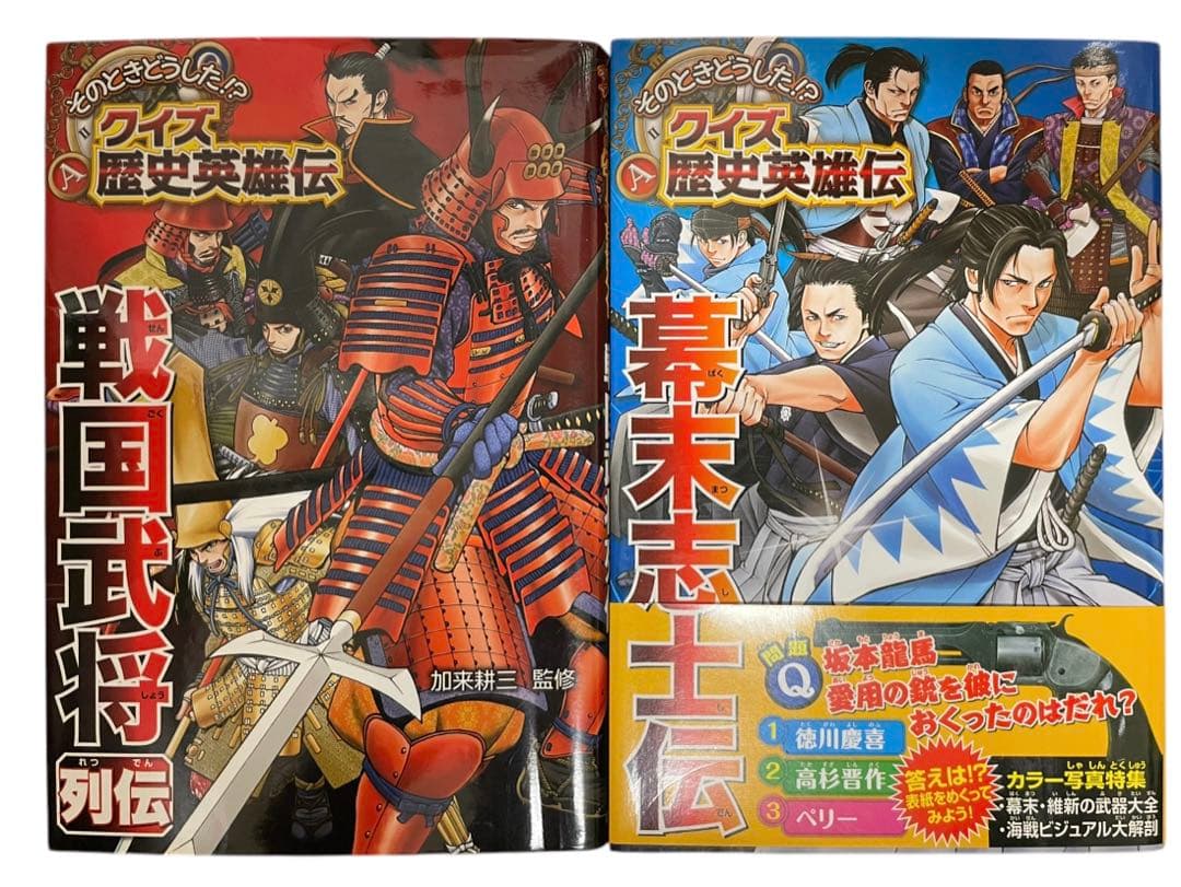 coroさま専用 コミック版 日本の歴史シリーズ43冊セット 戦国