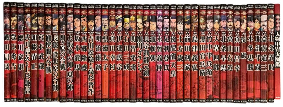 coroさま専用 コミック版 日本の歴史シリーズ43冊セット 戦国
