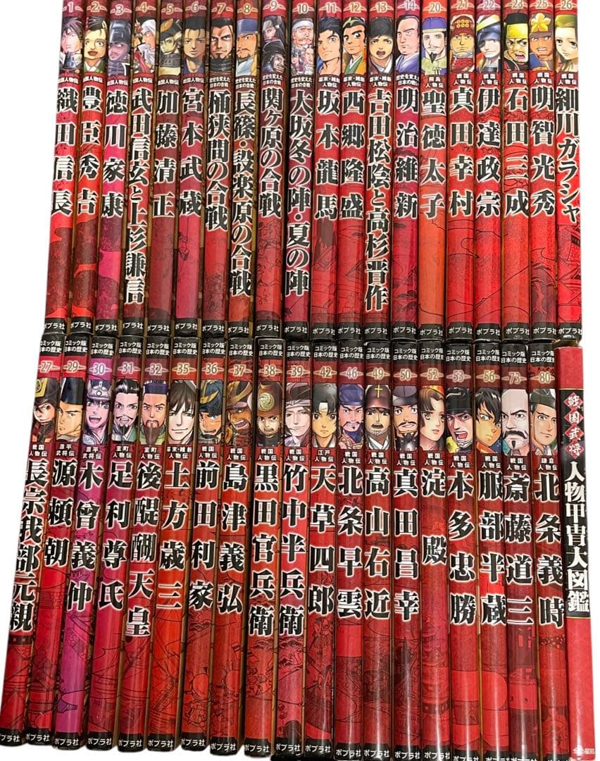 coroさま専用 コミック版 日本の歴史シリーズ43冊セット 戦国