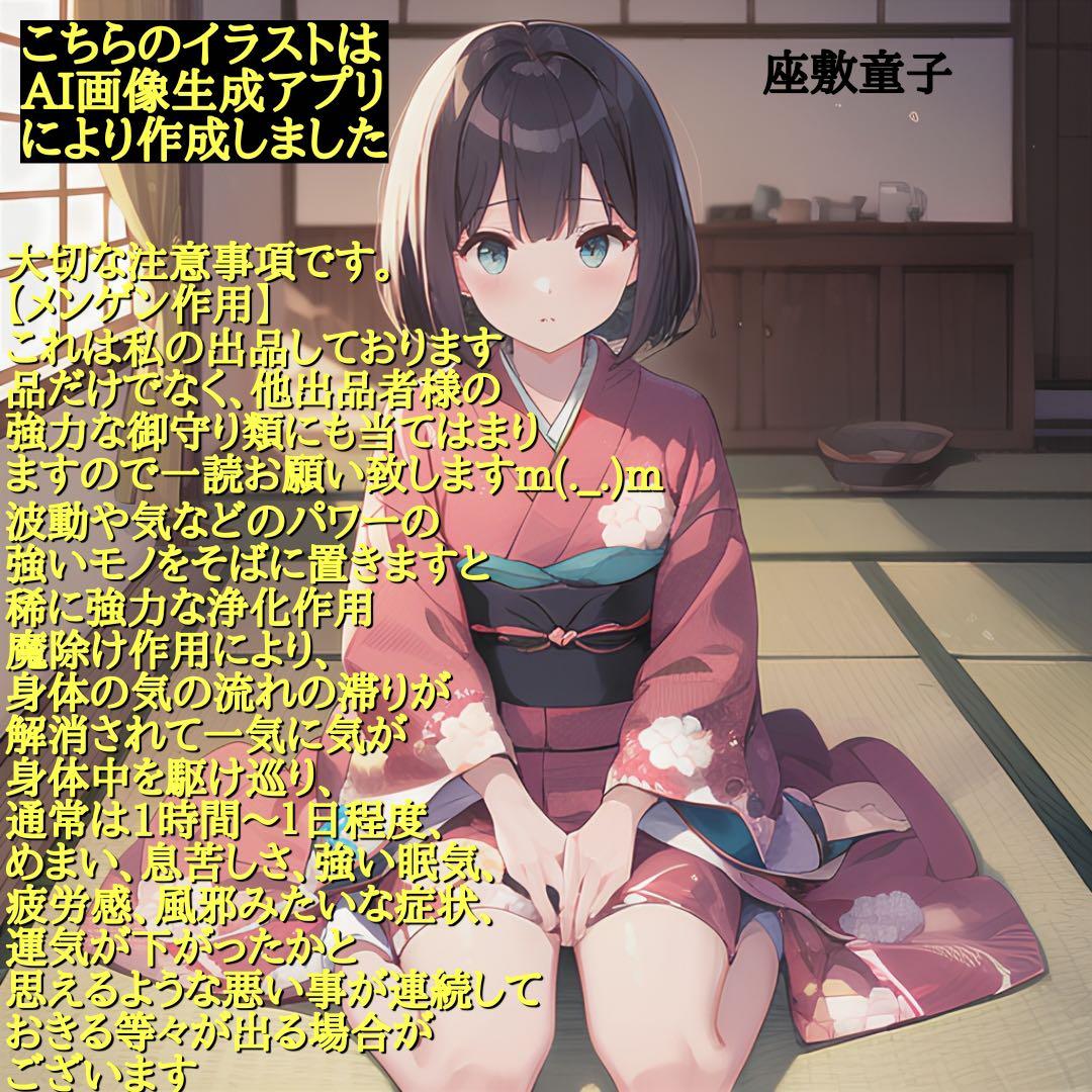 2372タイムリープ量子力学▓愛のキューピットの矢ドラゴンの一撃▓願望成就器御守