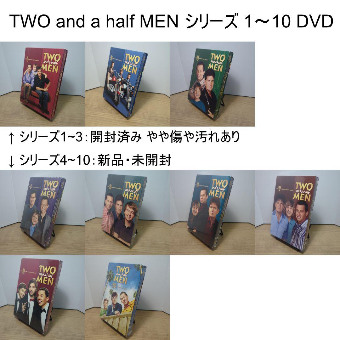 TWO and a half MEN 一部開封済 DVDセット 1-10