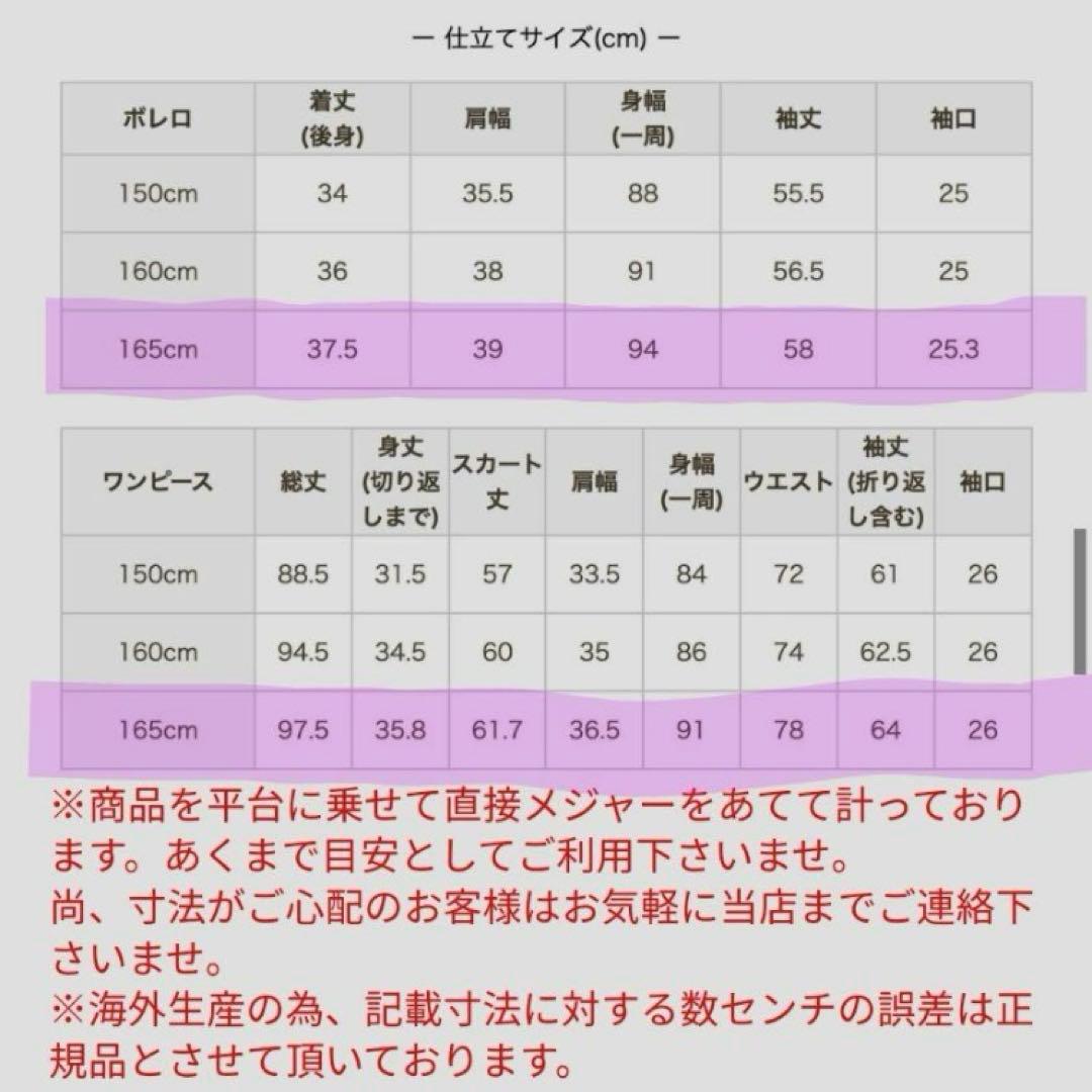 mama様　アリサナ　フォーマル　ワンピース　165