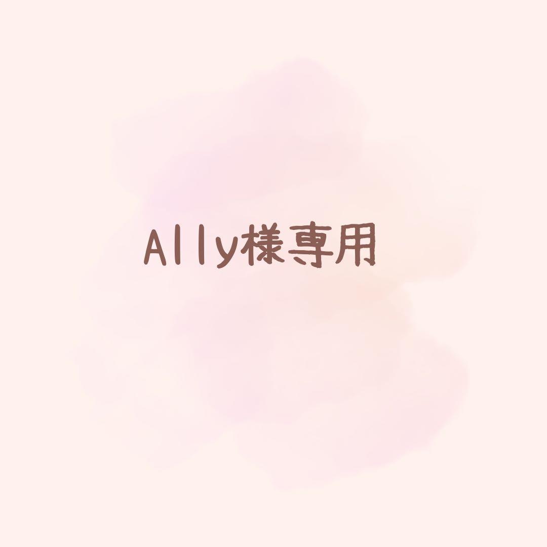 パック・フェイスマスク Ally