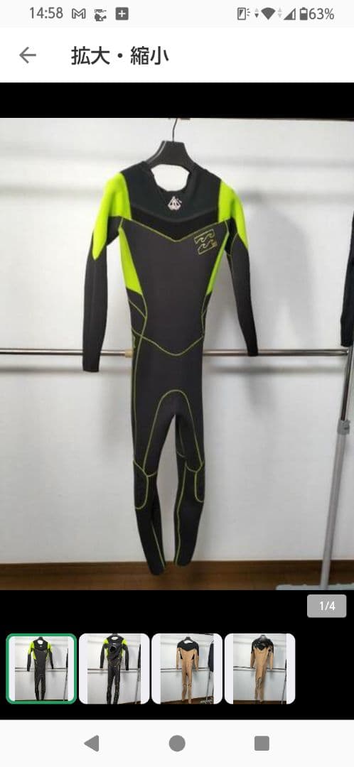 BILLABONGフルスーツ