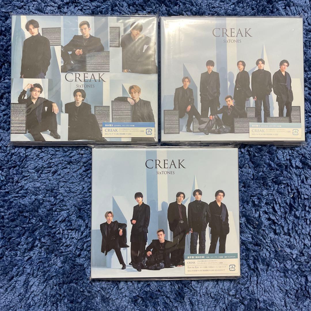 【CD】シングル セット （SixTONES）