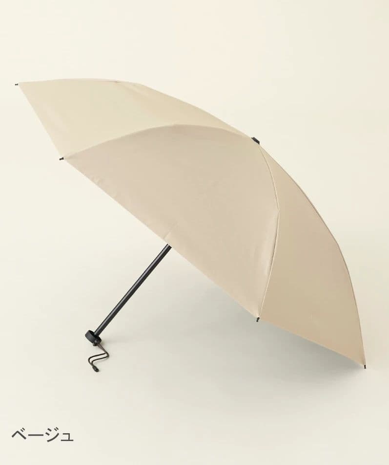 サンバリア100 ２段折 コンパクト/無地 ベージュ