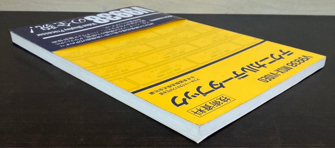 V9938 MSX-VIDEO テクニカルデータブック　技術資料　アスキー　希少