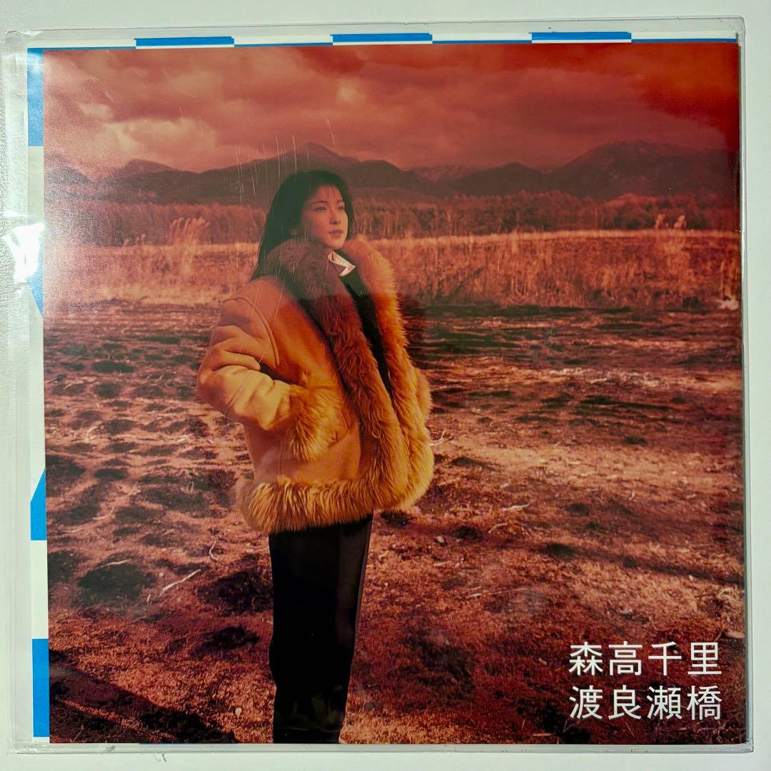 ザ・ストレス / 森高千里 7インチレコード