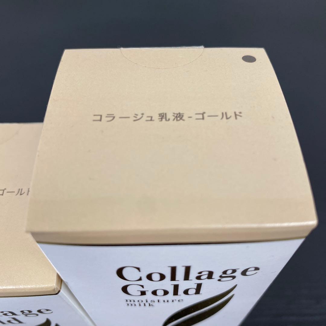 【未開封品】持田ヘルスケア コラージュ クリーム 化粧水 乳液 ゴールドS