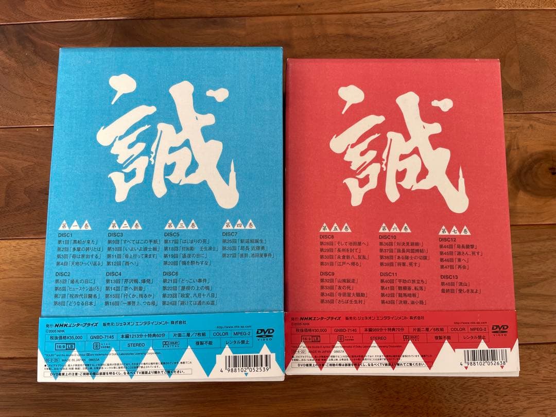 大河ドラマ 新選組!完全版 第壱集＆第弐集＆土方歳三最期の一日 DVDセット