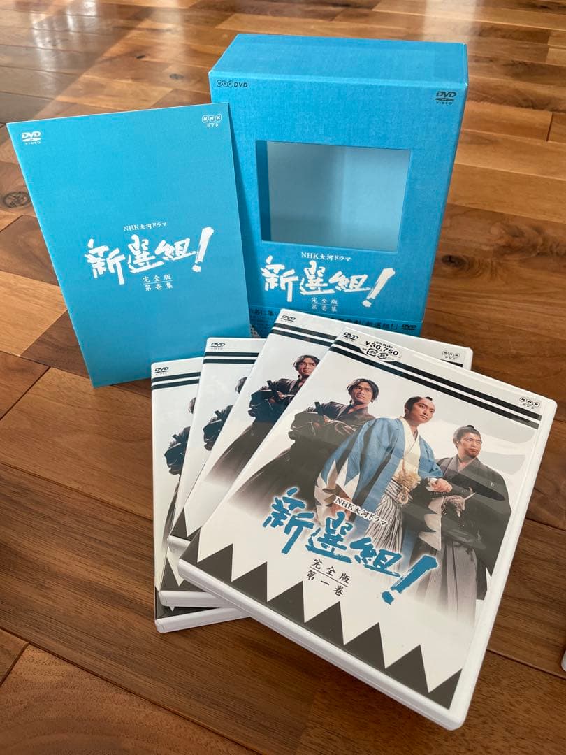 大河ドラマ 新選組!完全版 第壱集＆第弐集＆土方歳三最期の一日 DVDセット