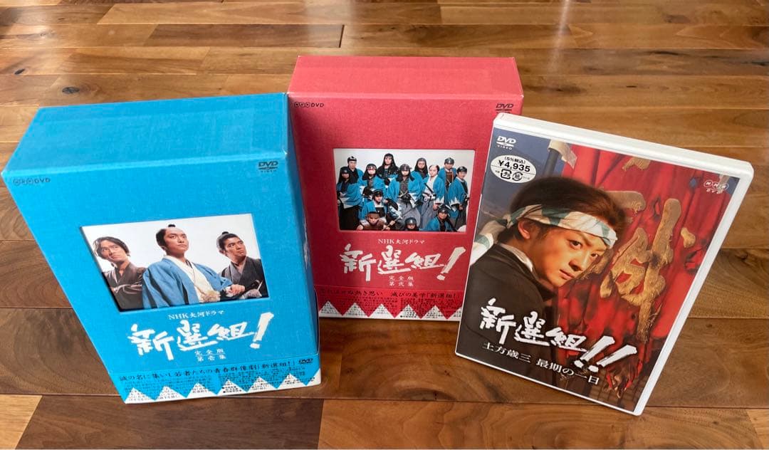 大河ドラマ 新選組!完全版 第壱集＆第弐集＆土方歳三最期の一日 DVDセット