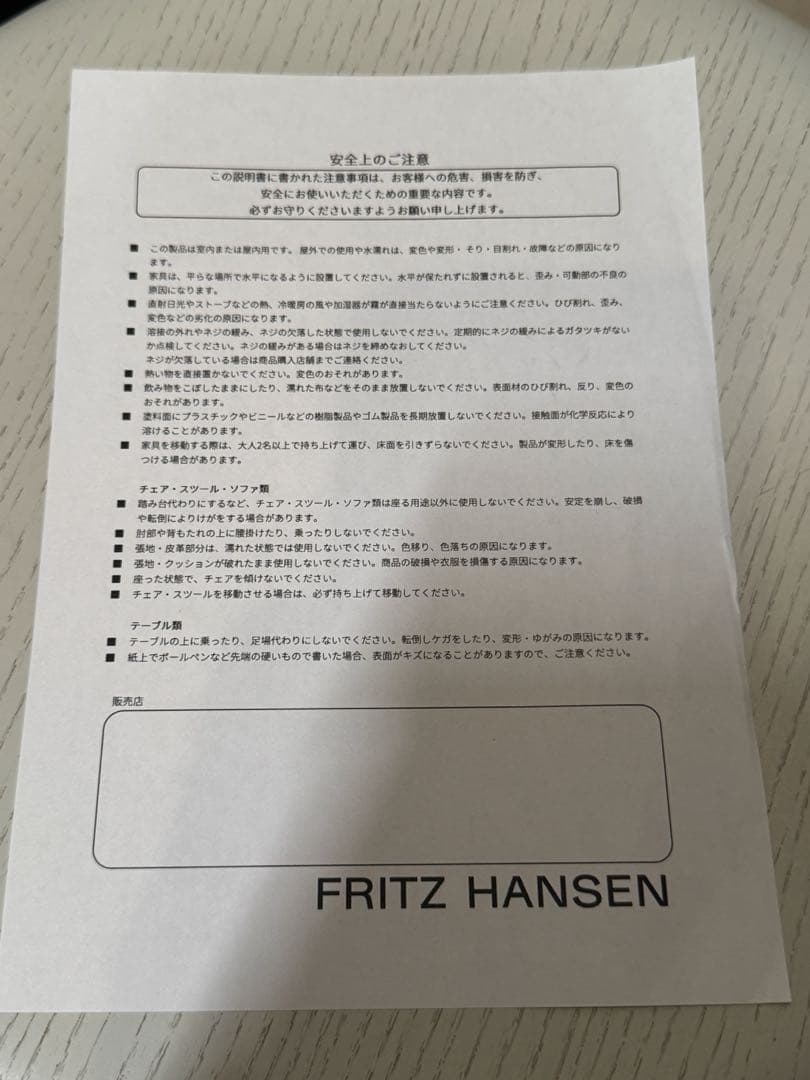 【限定・即完】Auralee × FRITZ HANSEN ドットスツール