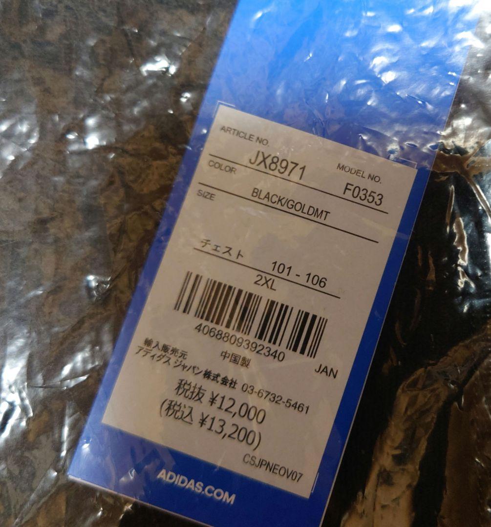 アディダス オリジナルス SST テリートラックトップ（ジャージ） 2XL