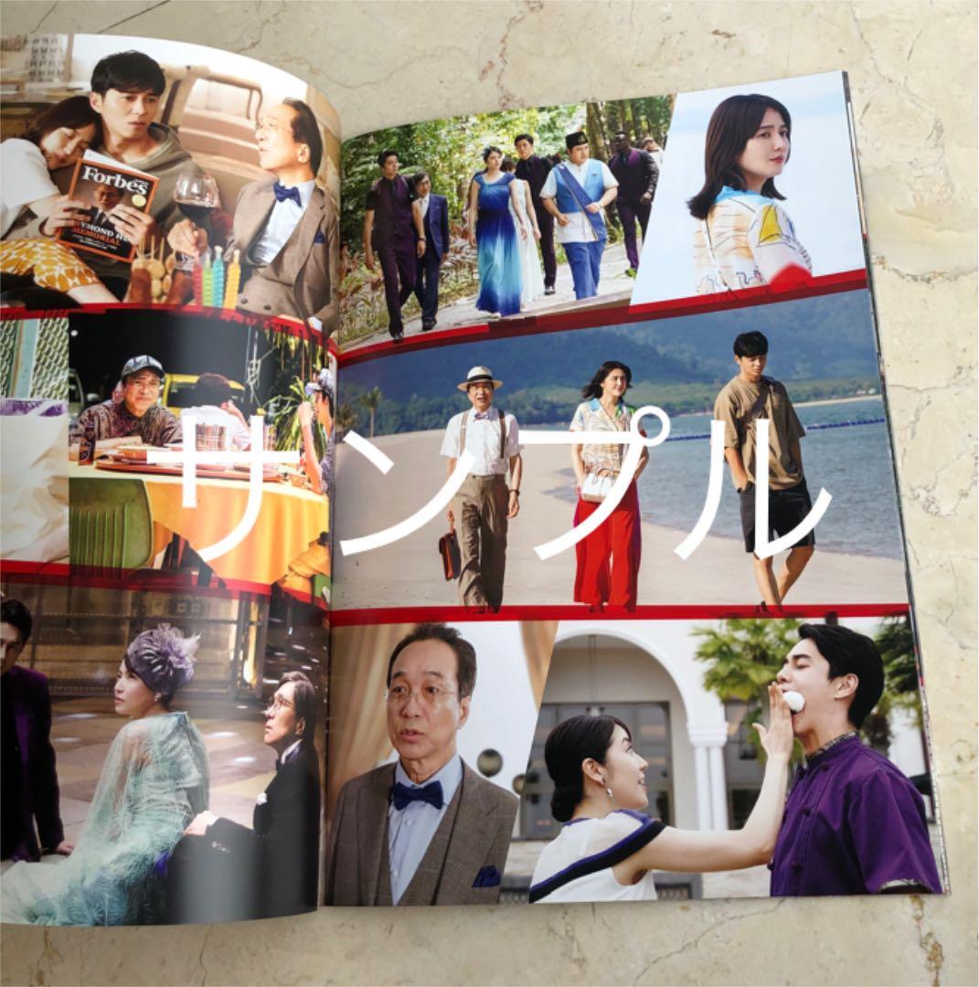 コンフィデンスマンJP プリンセス編 キャラクターブック