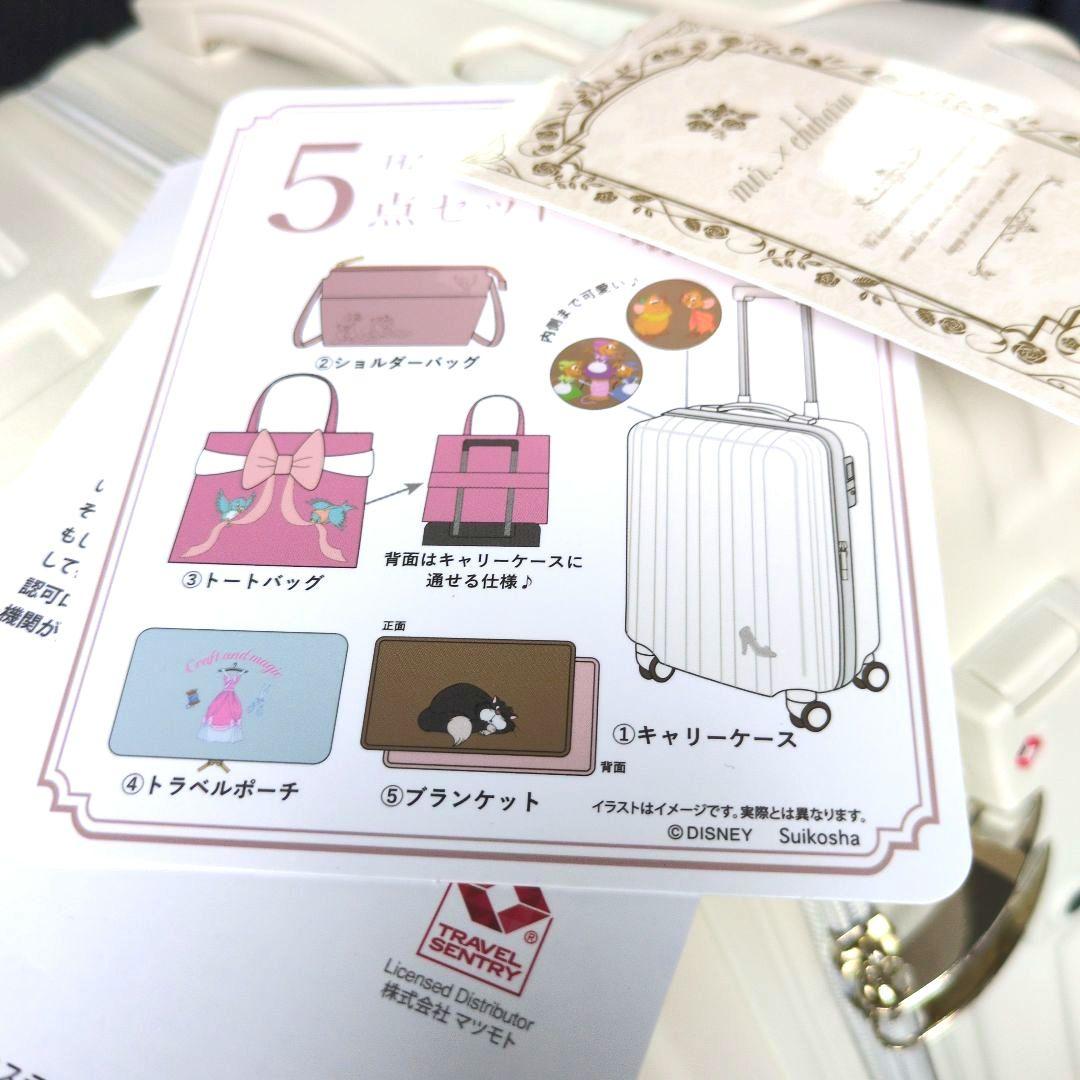 しまむら　ちはるコラボ　キャリーケース5点セット　シンデレラ　ハッピーバッグ