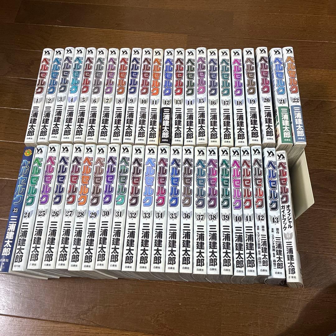ベルセルク 新装版　1巻-42巻※23巻抜け
