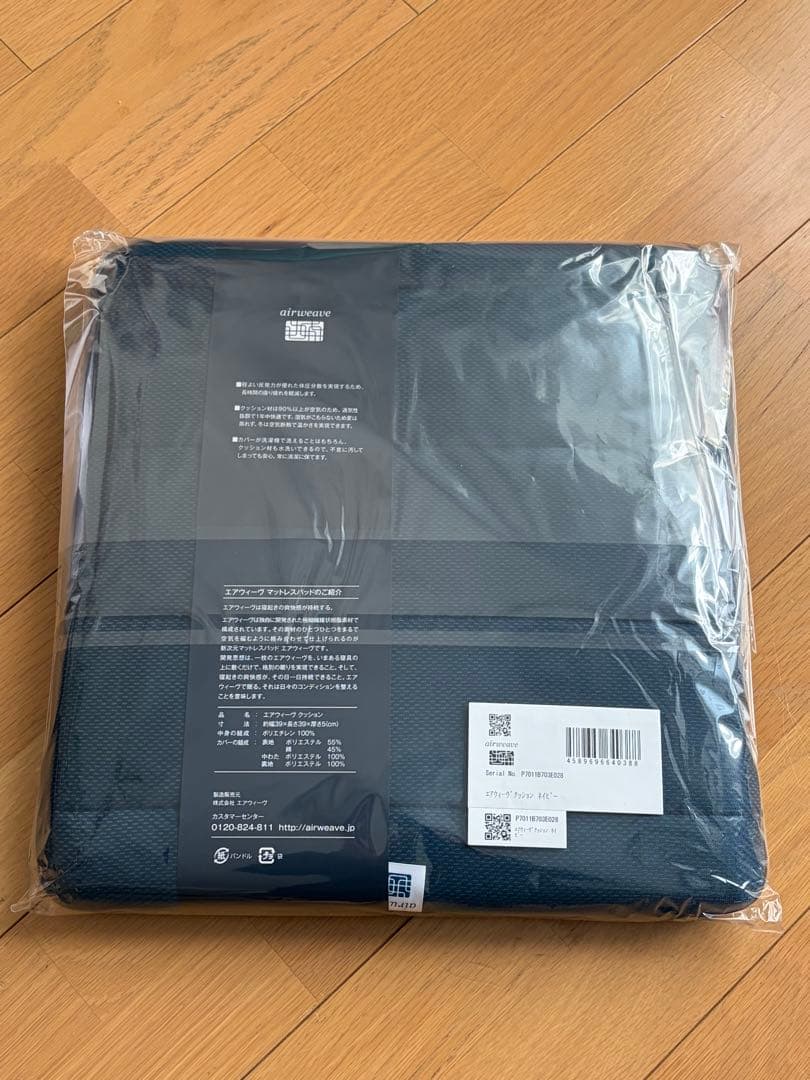【エアウィーヴ】airweave cushion ネイビー